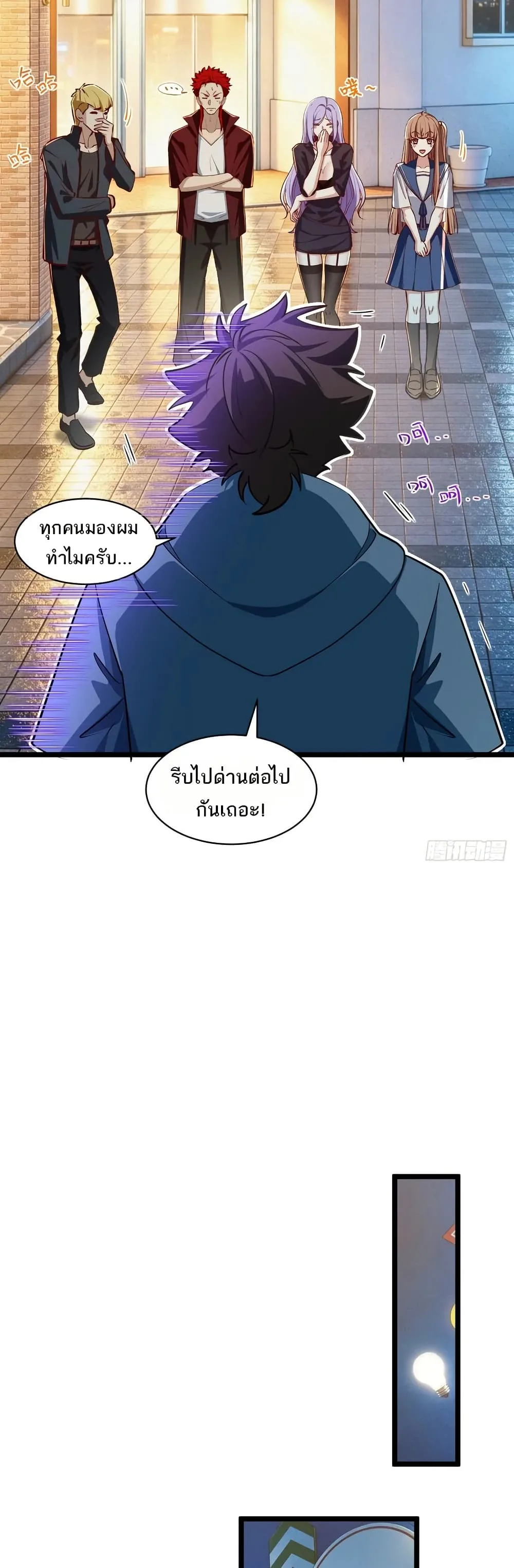 Spirit Realm Wanderer ผู้ท่องแดนวิญญาณ ตอนที่ 56 หน้า 7