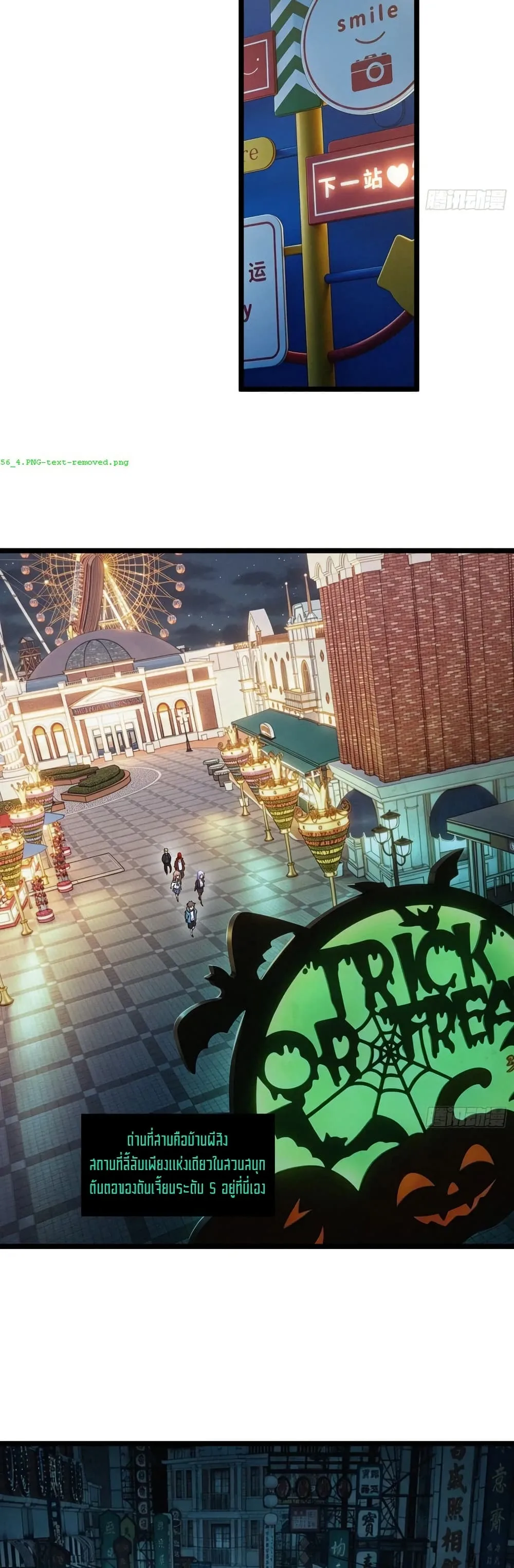 Spirit Realm Wanderer ผู้ท่องแดนวิญญาณ ตอนที่ 56 หน้า 8