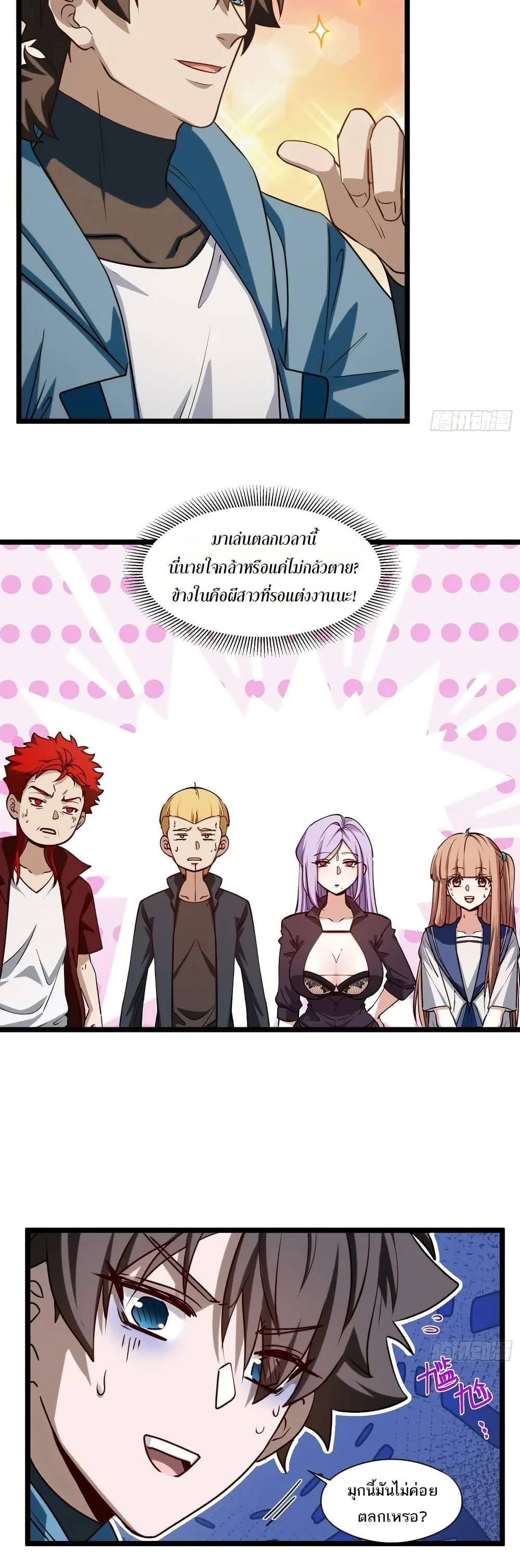 Spirit Realm Wanderer ผู้ท่องแดนวิญญาณ ตอนที่ 57 หน้า 10