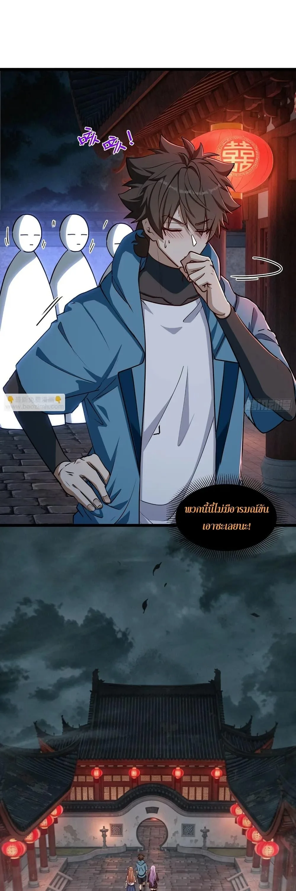Spirit Realm Wanderer ผู้ท่องแดนวิญญาณ ตอนที่ 57 หน้า 11