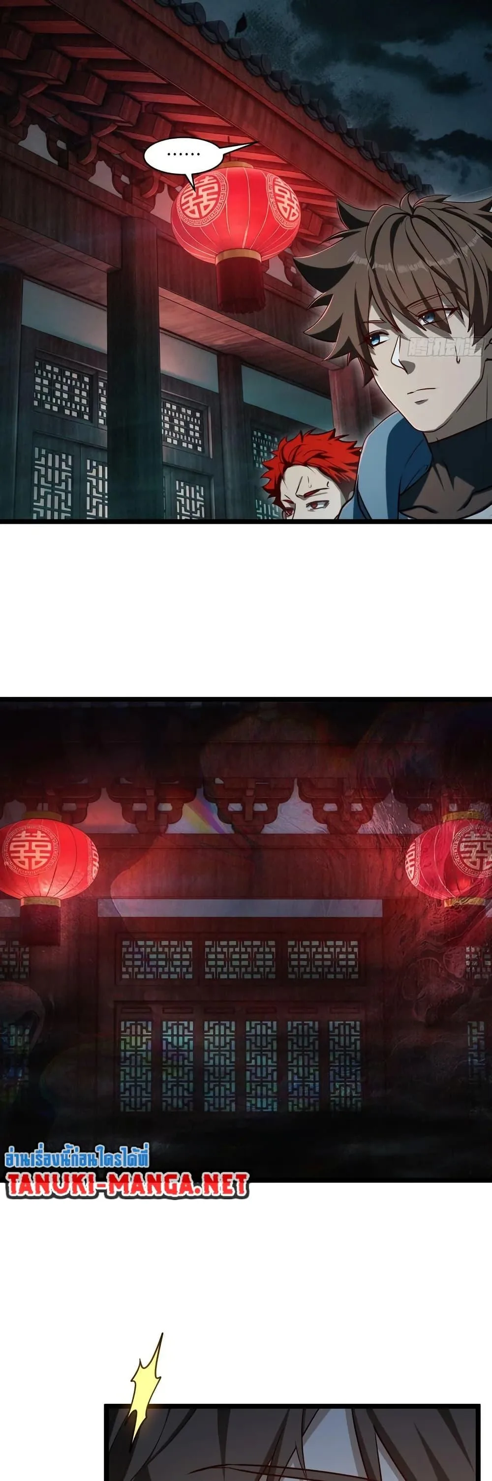 Spirit Realm Wanderer ผู้ท่องแดนวิญญาณ ตอนที่ 57 หน้า 13