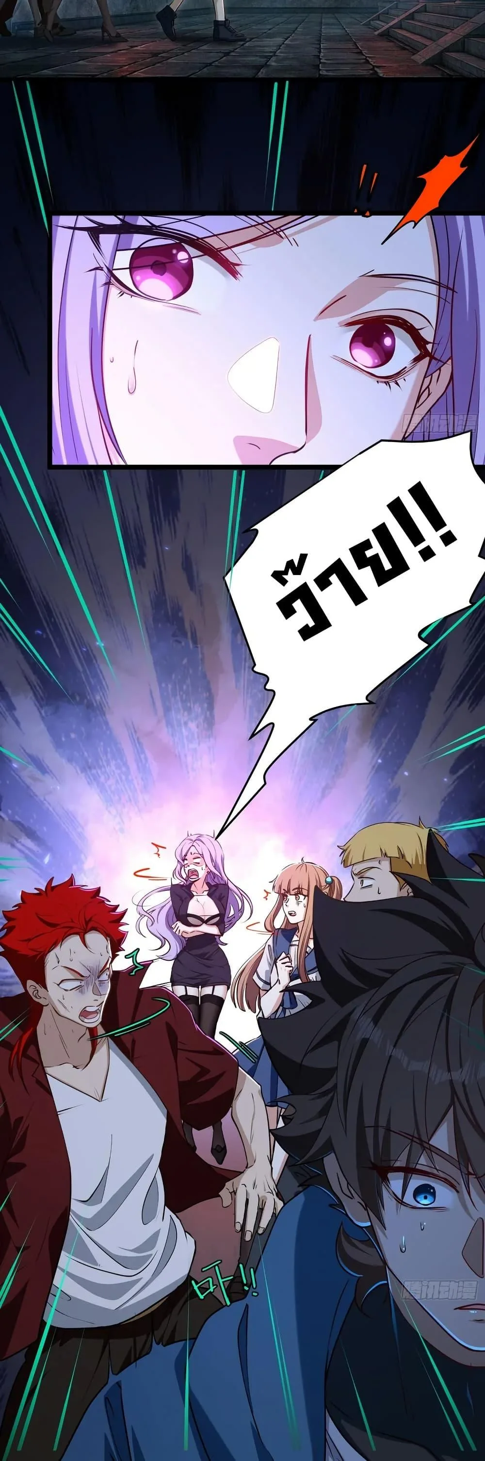 Spirit Realm Wanderer ผู้ท่องแดนวิญญาณ ตอนที่ 57 หน้า 15