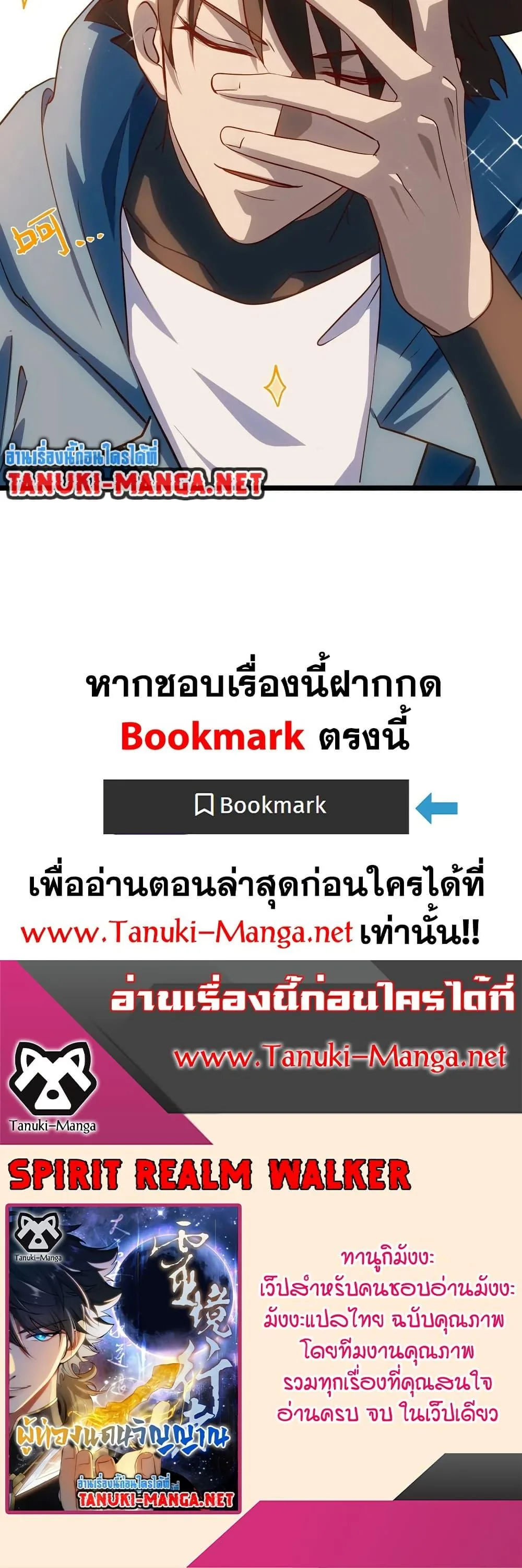 Spirit Realm Wanderer ผู้ท่องแดนวิญญาณ ตอนที่ 57 หน้า 20