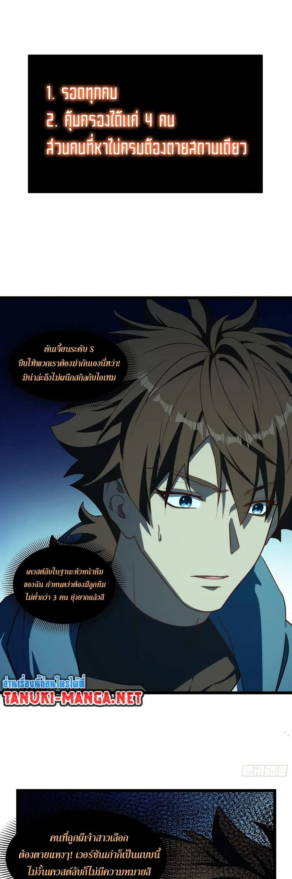Spirit Realm Wanderer ผู้ท่องแดนวิญญาณ ตอนที่ 58 หน้า 13