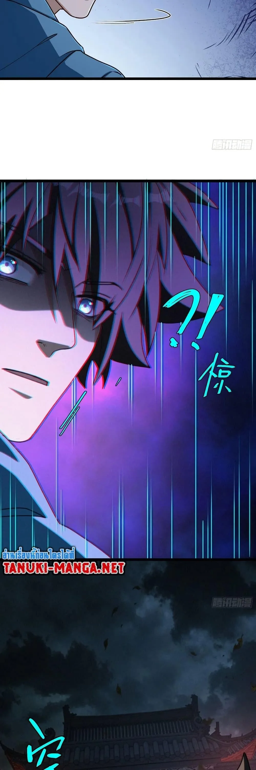 Spirit Realm Wanderer ผู้ท่องแดนวิญญาณ ตอนที่ 58 หน้า 19