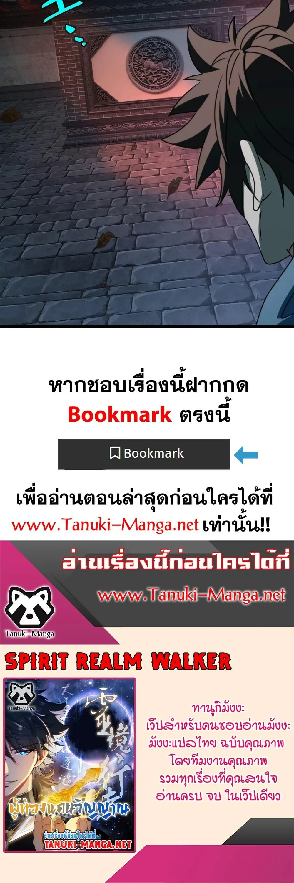 Spirit Realm Wanderer ผู้ท่องแดนวิญญาณ ตอนที่ 58 หน้า 20