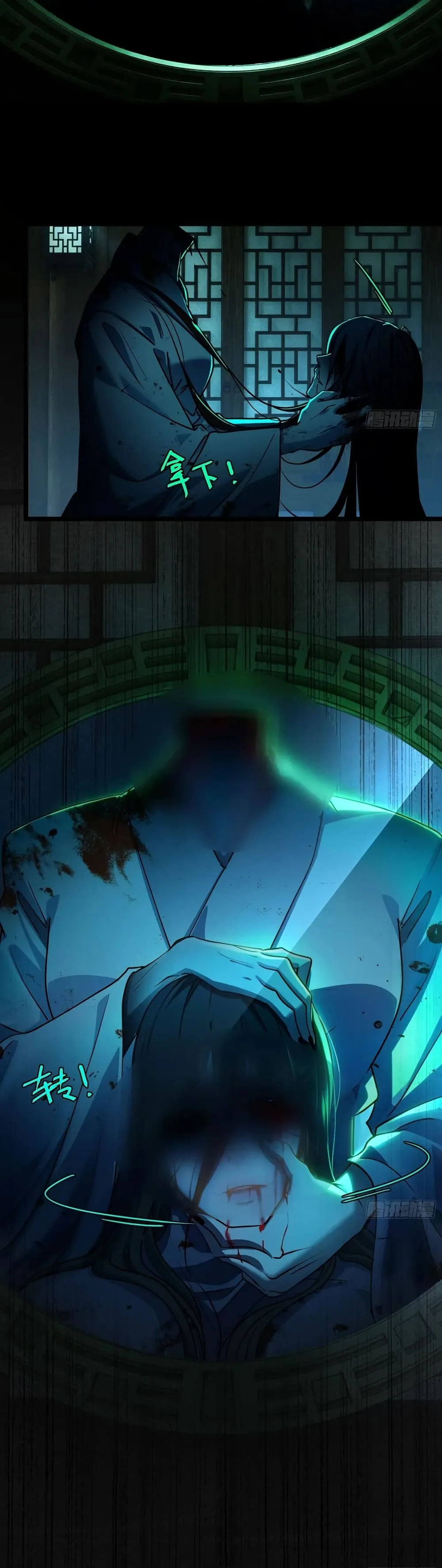 Spirit Realm Wanderer ผู้ท่องแดนวิญญาณ ตอนที่ 59 หน้า 12