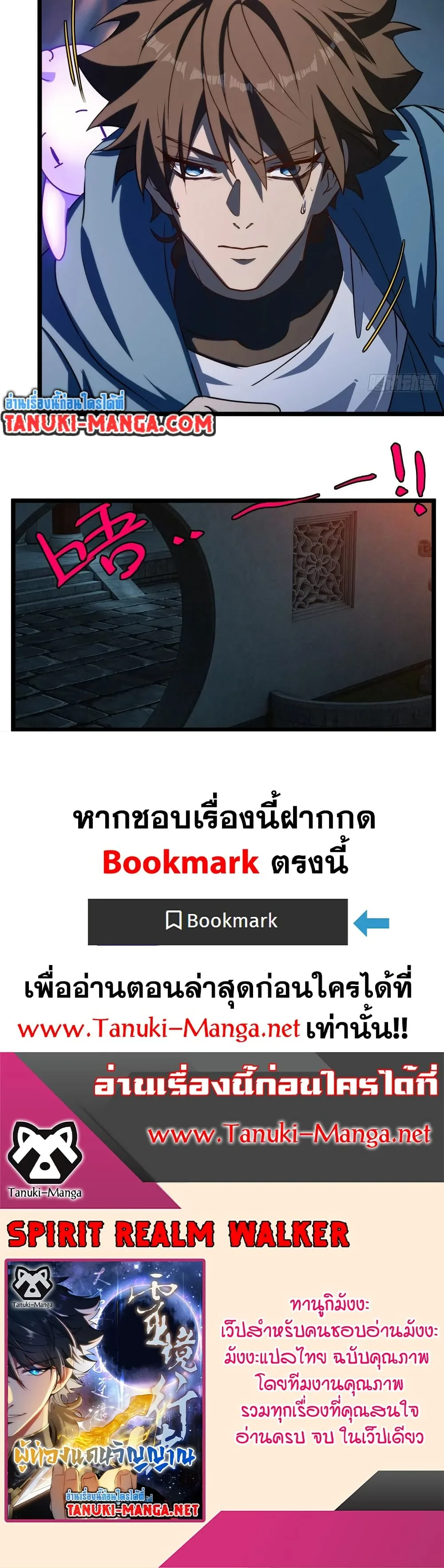 Spirit Realm Wanderer ผู้ท่องแดนวิญญาณ ตอนที่ 59 หน้า 20
