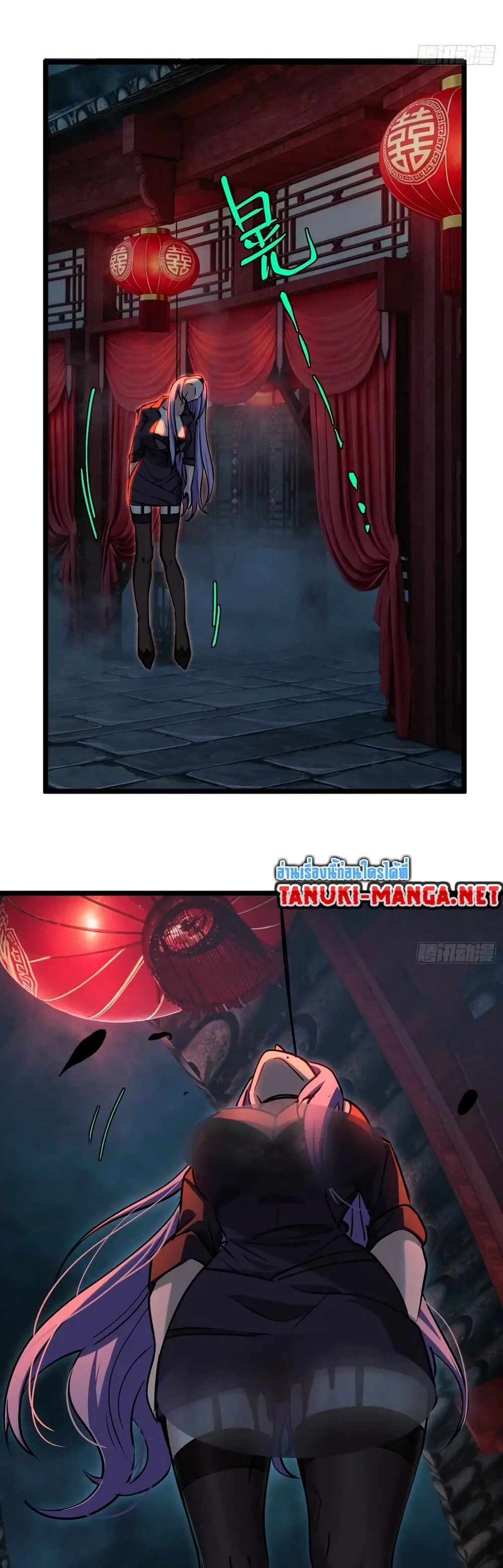 Spirit Realm Wanderer ผู้ท่องแดนวิญญาณ ตอนที่ 60 หน้า 19