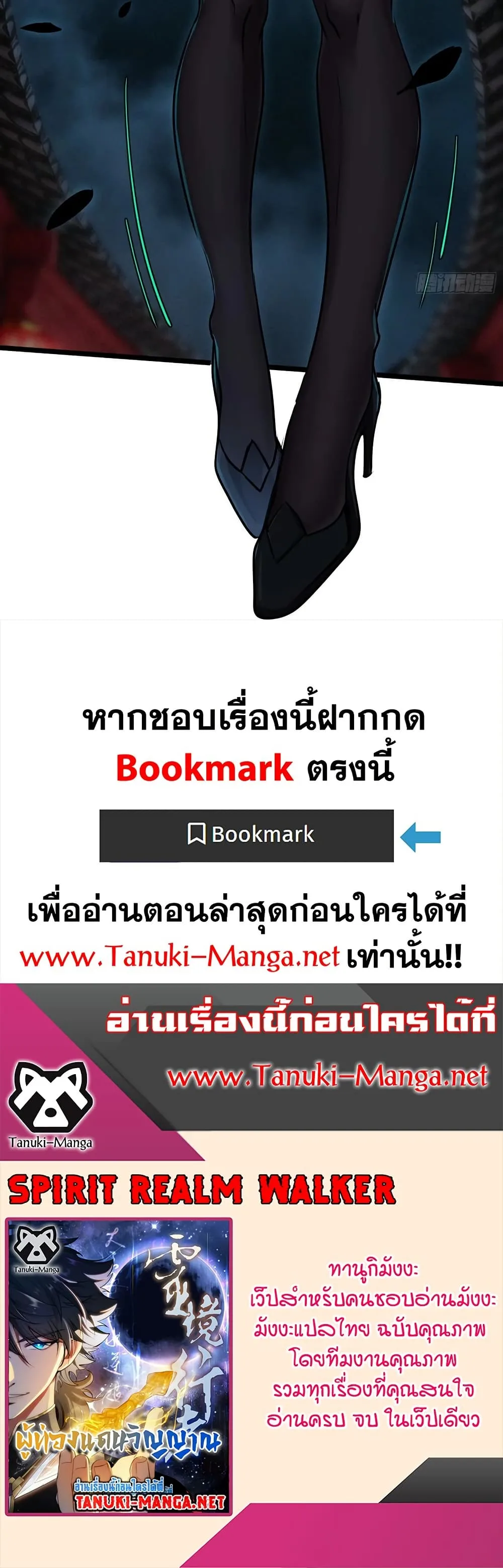 Spirit Realm Wanderer ผู้ท่องแดนวิญญาณ ตอนที่ 60 หน้า 20