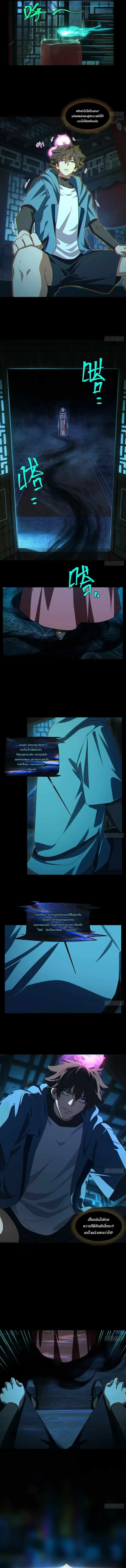 Spirit Realm Wanderer ผู้ท่องแดนวิญญาณ ตอนที่ 61 หน้า 8