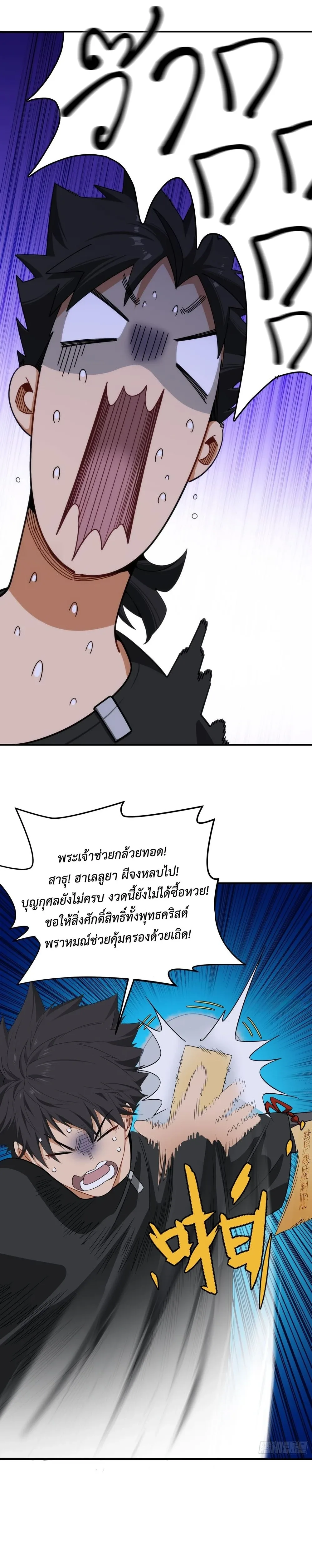 Spirit Realm Wanderer ผู้ท่องแดนวิญญาณ ตอนที่ 7 หน้า 11