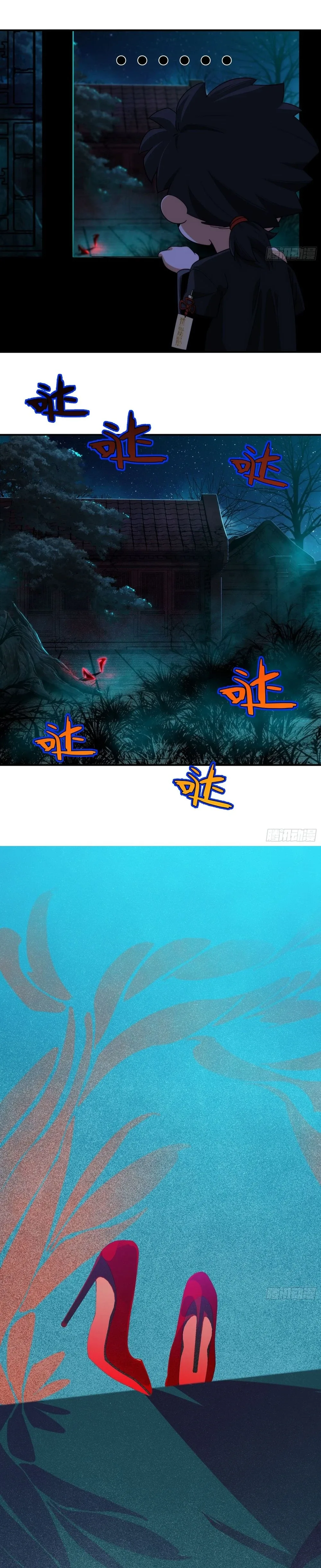 Spirit Realm Wanderer ผู้ท่องแดนวิญญาณ ตอนที่ 7 หน้า 15