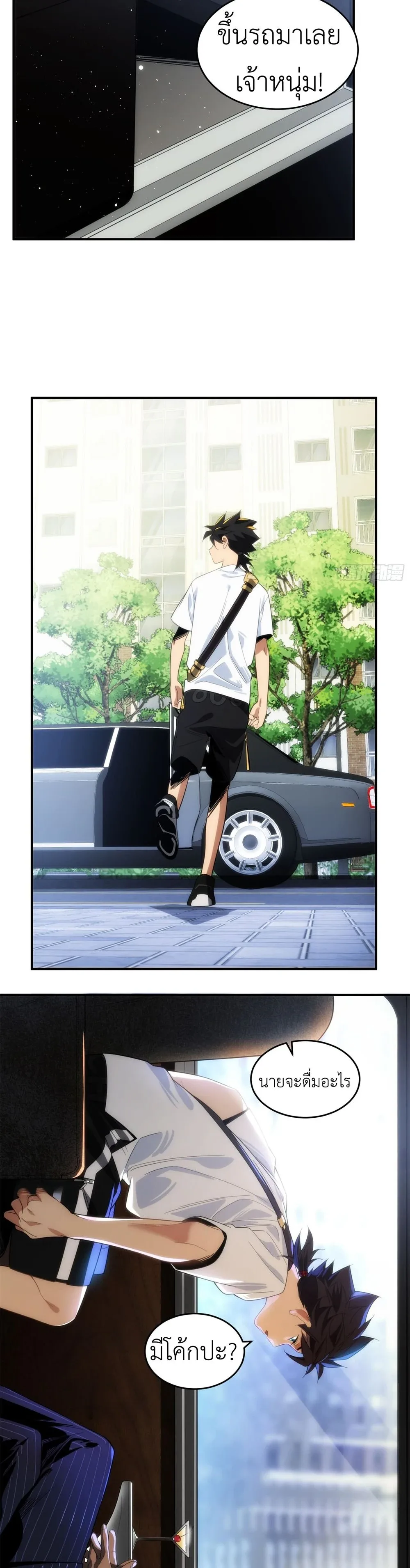 Spirit Realm Wanderer ผู้ท่องแดนวิญญาณ ตอนที่ 8 หน้า 17