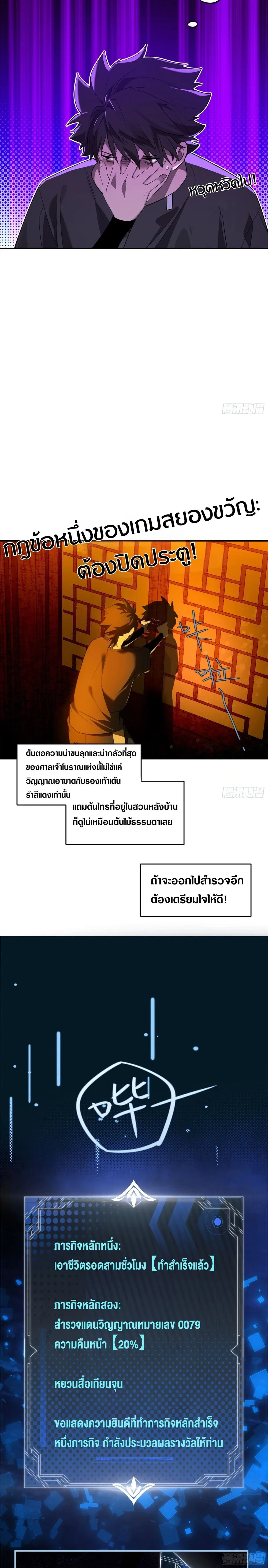 Spirit Realm Wanderer ผู้ท่องแดนวิญญาณ ตอนที่ 8 หน้า 4