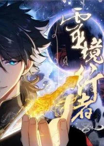 ปก Spirit Realm Wanderer ผู้ท่องแดนวิญญาณ