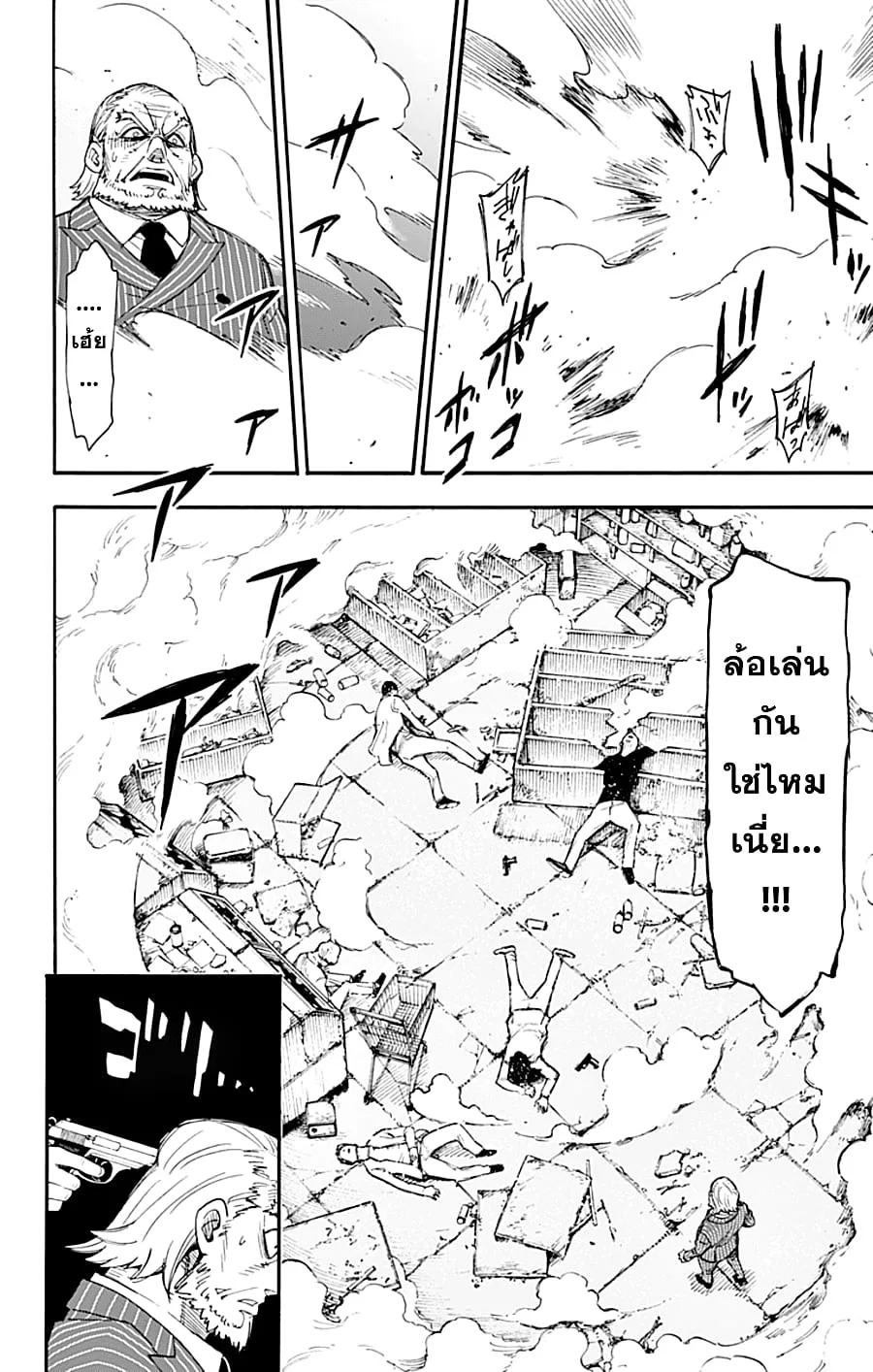 Spy X Family ตอนที่ 1 หน้า 57