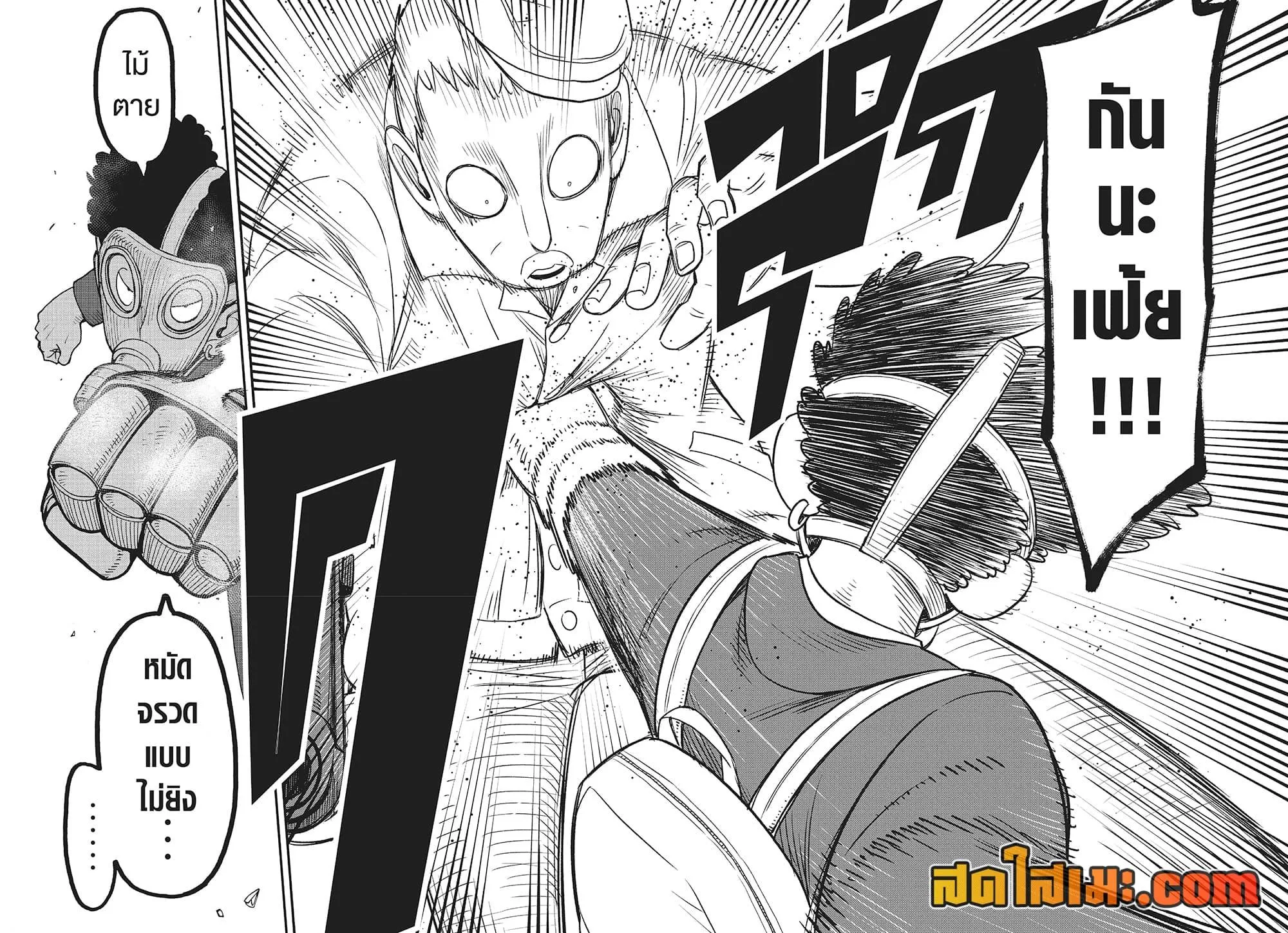 Spy X Family ตอนที่ 105 หน้า 15