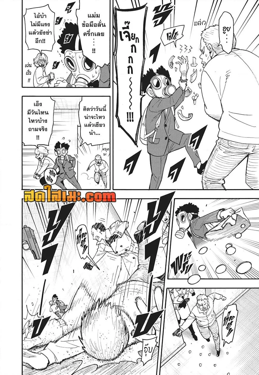 Spy X Family ตอนที่ 105 หน้า 16