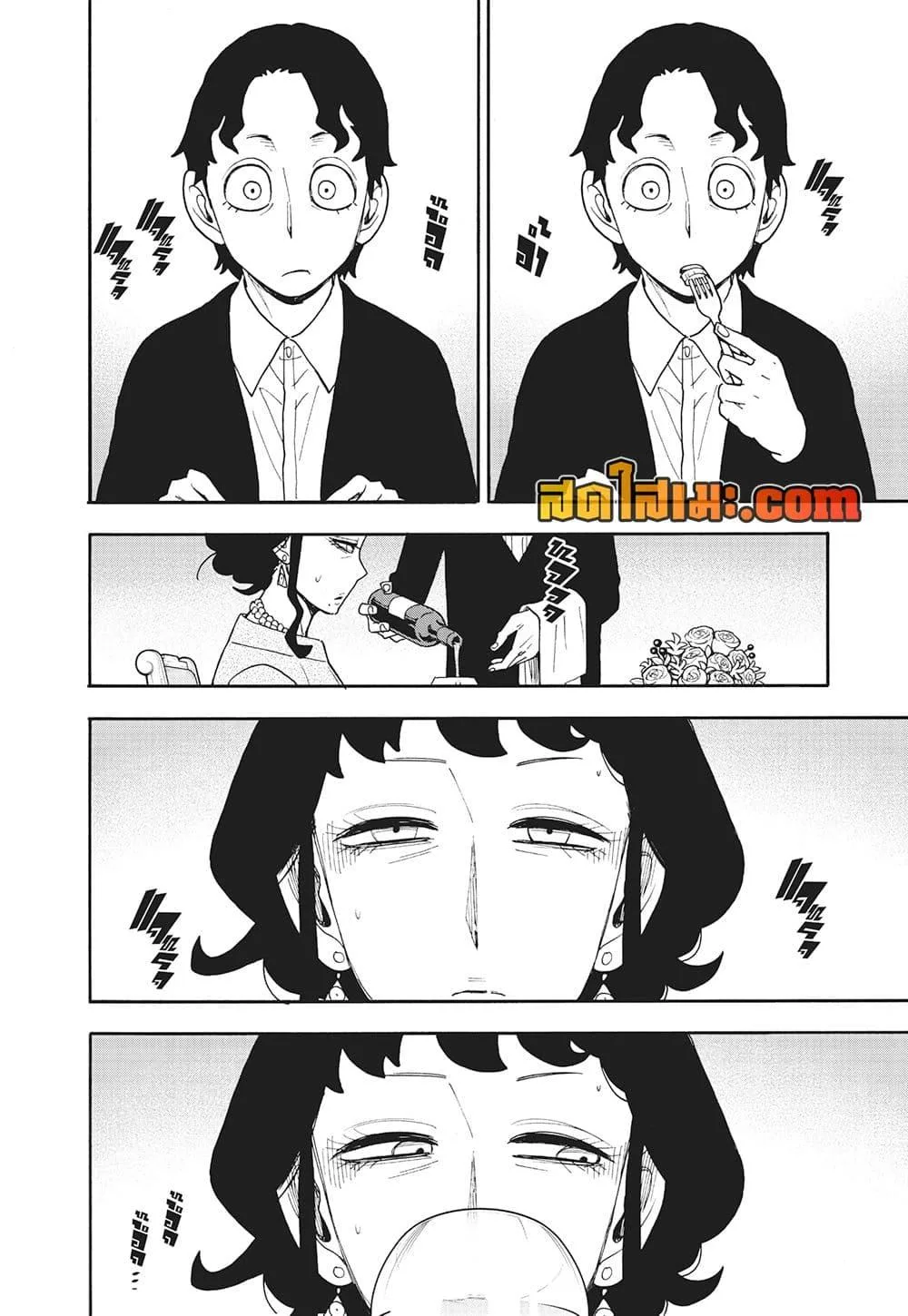 Spy X Family ตอนที่ 106 หน้า 11