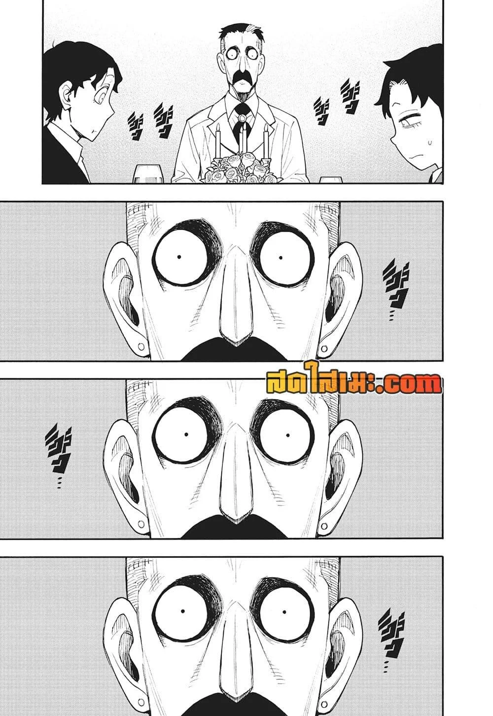 Spy X Family ตอนที่ 106 หน้า 12