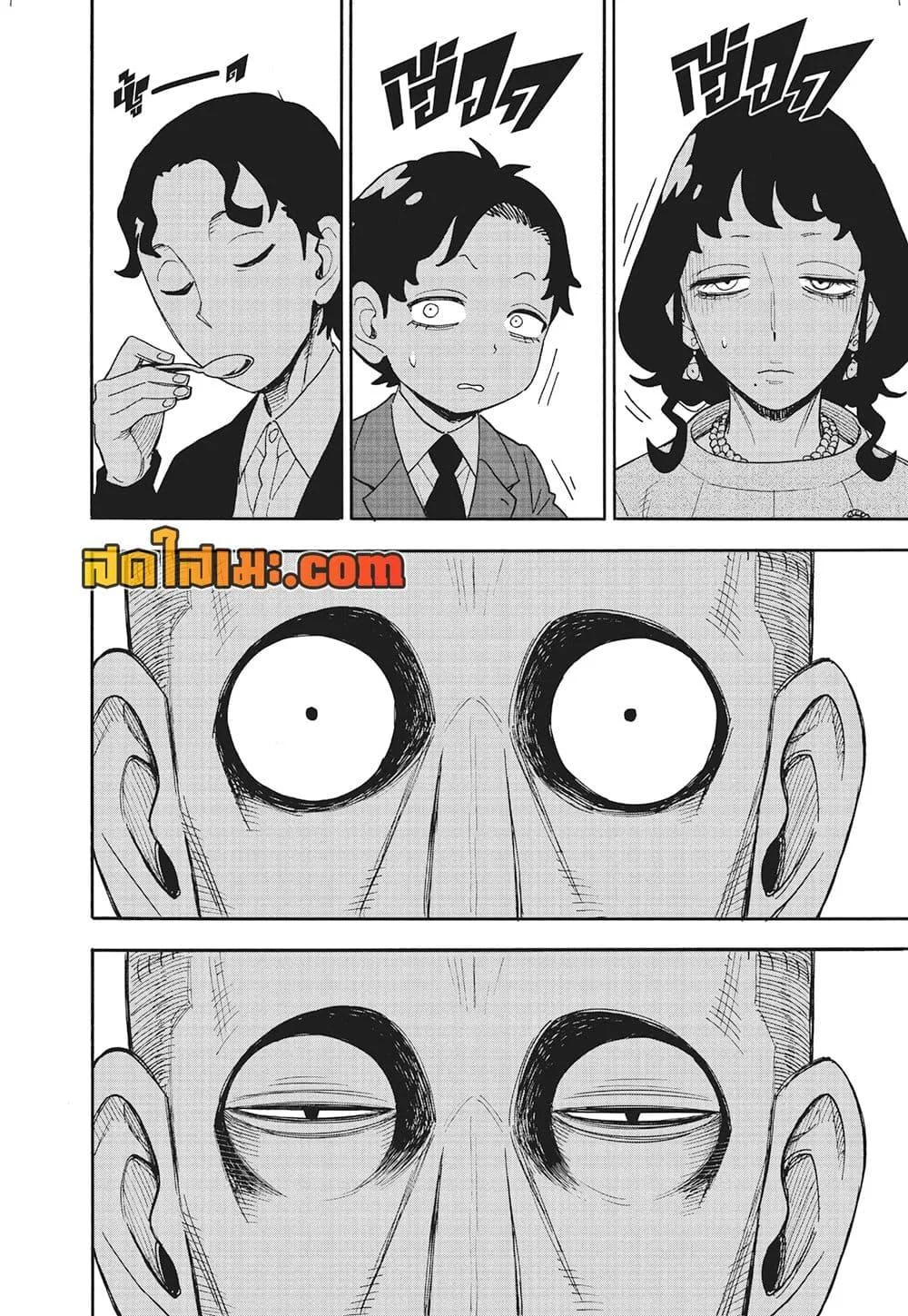 Spy X Family ตอนที่ 106 หน้า 13