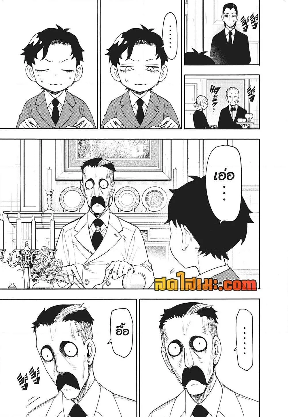 Spy X Family ตอนที่ 106 หน้า 14