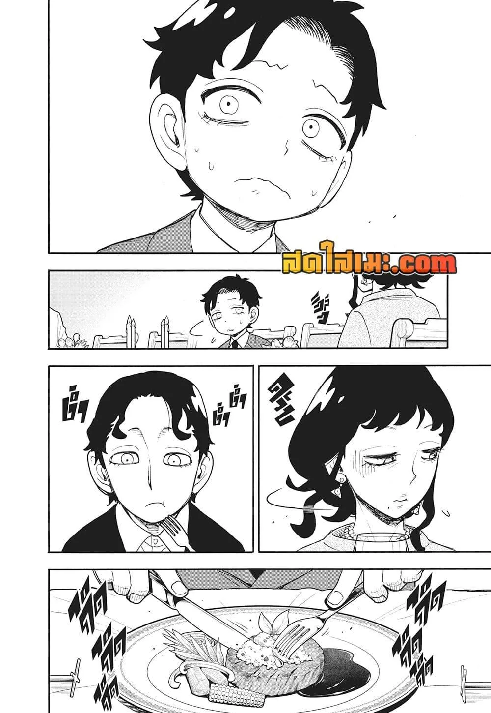 Spy X Family ตอนที่ 106 หน้า 15