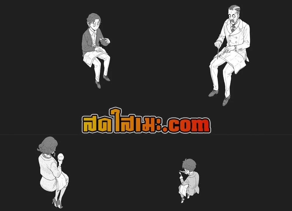 Spy X Family ตอนที่ 106 หน้า 17