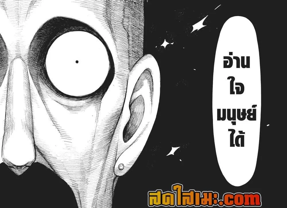 Spy X Family ตอนที่ 110 หน้า 11
