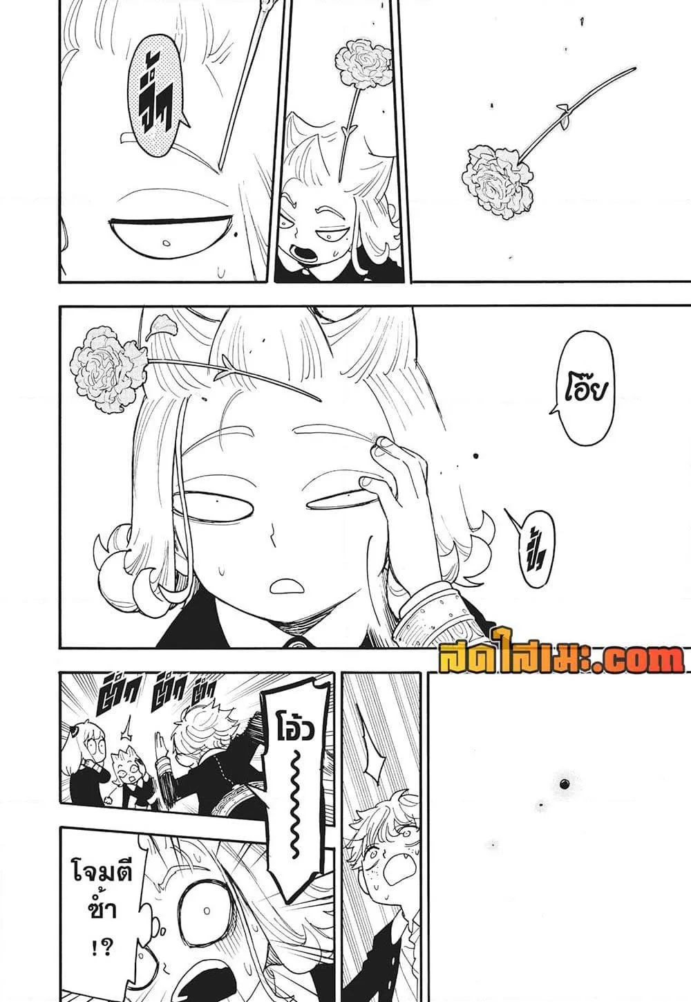 Spy X Family ตอนที่ 112.2 หน้า 11