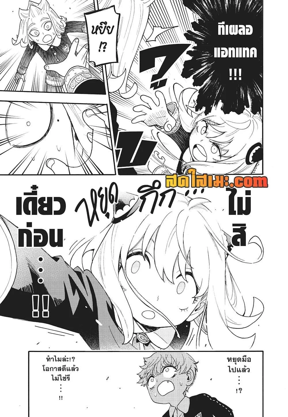 Spy X Family ตอนที่ 112.2 หน้า 4
