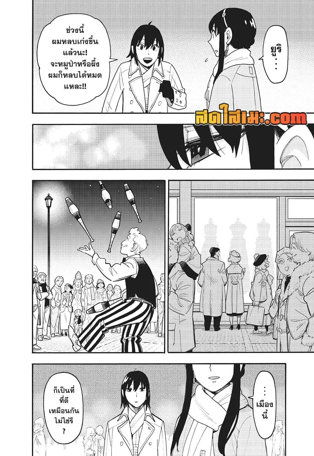 Spy X Family ตอนที่ 114 หน้า 14