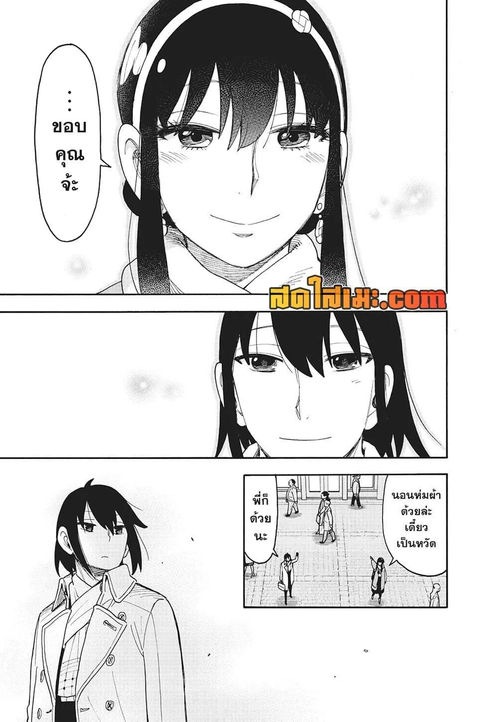 Spy X Family ตอนที่ 114 หน้า 17