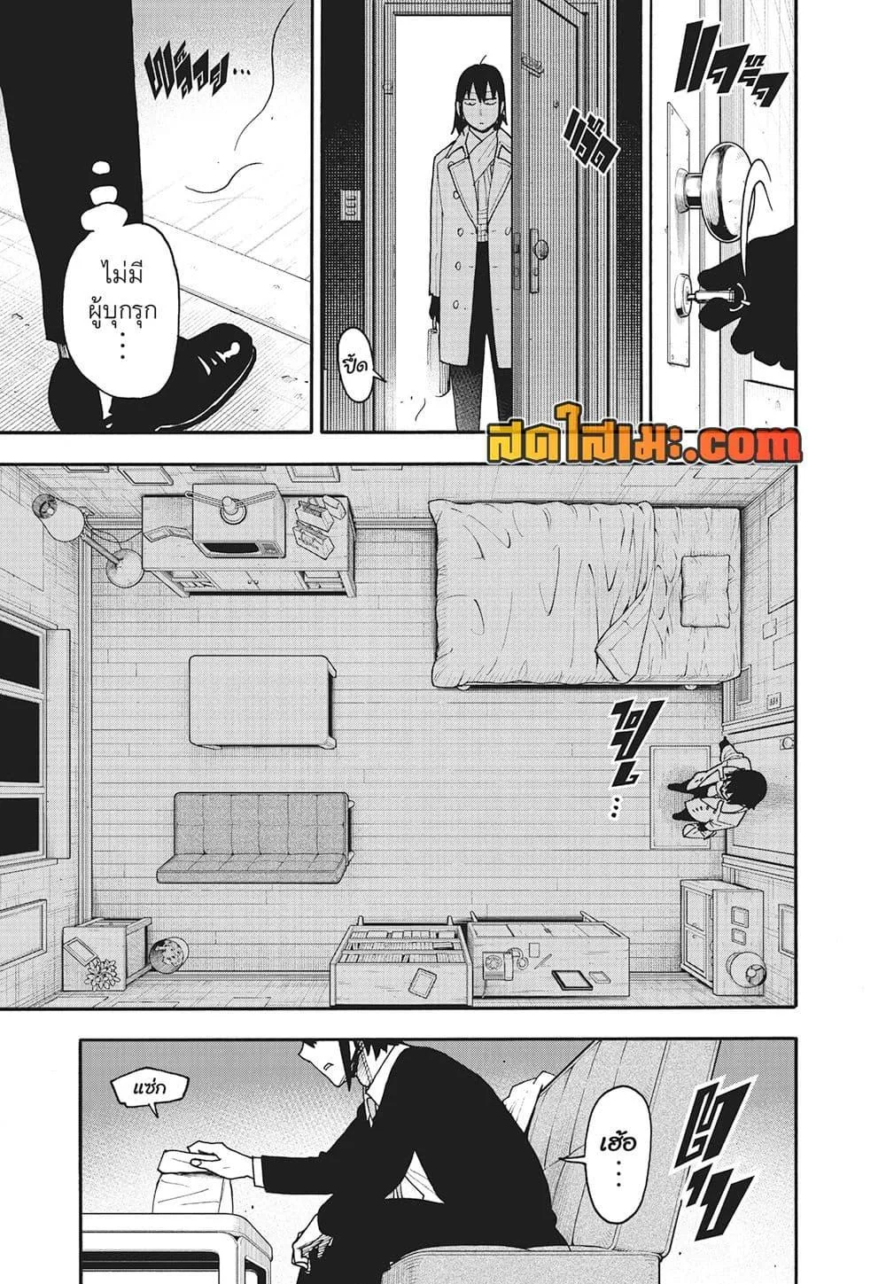 Spy X Family ตอนที่ 114 หน้า 19