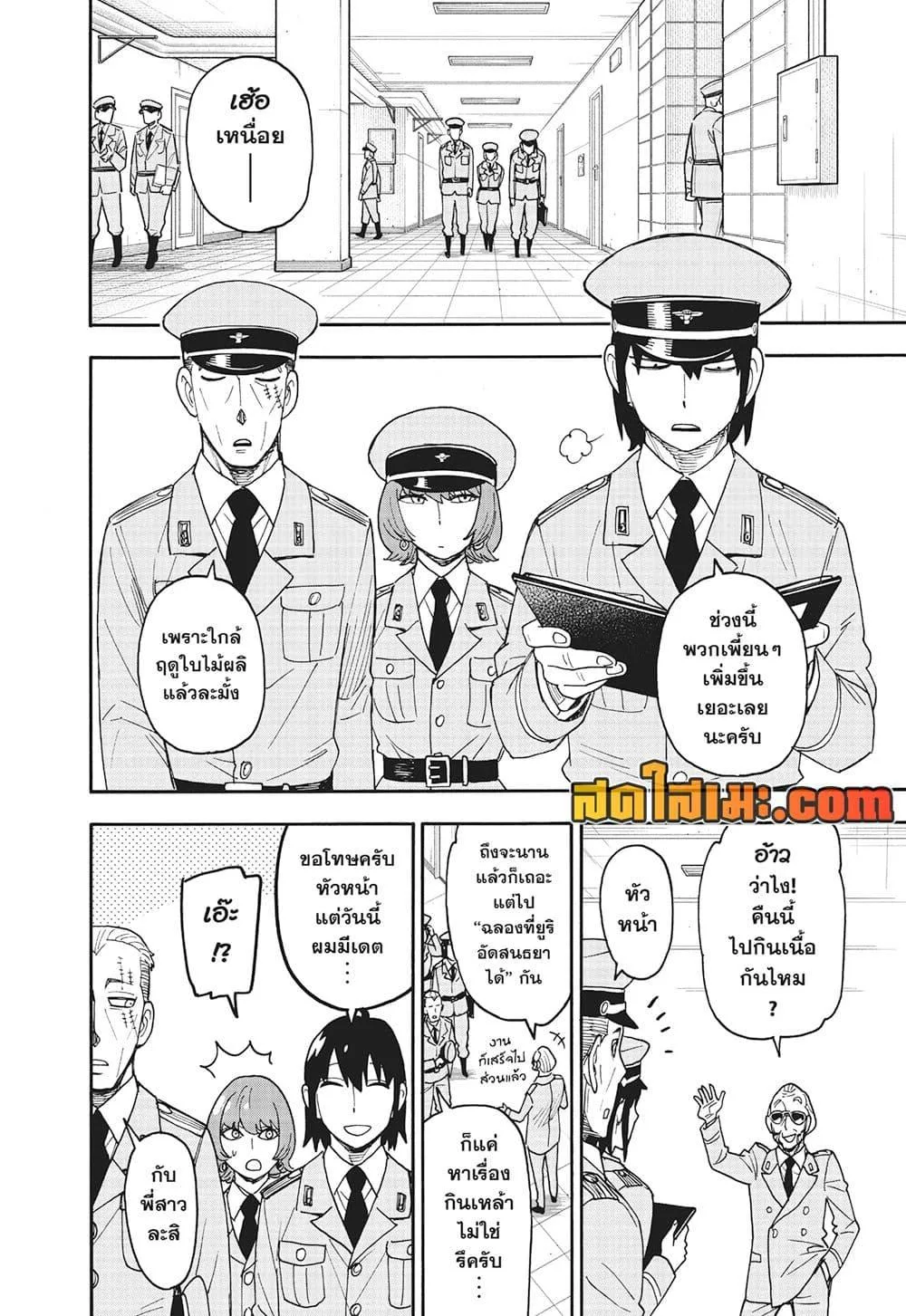 Spy X Family ตอนที่ 114 หน้า 2