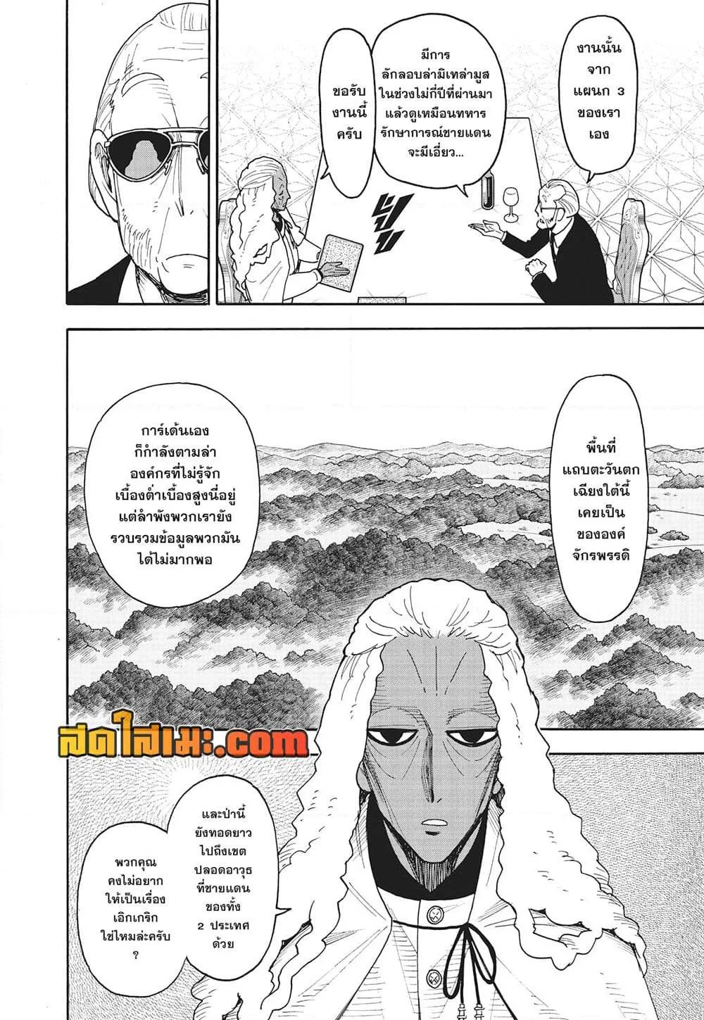 Spy X Family ตอนที่ 115 หน้า 6