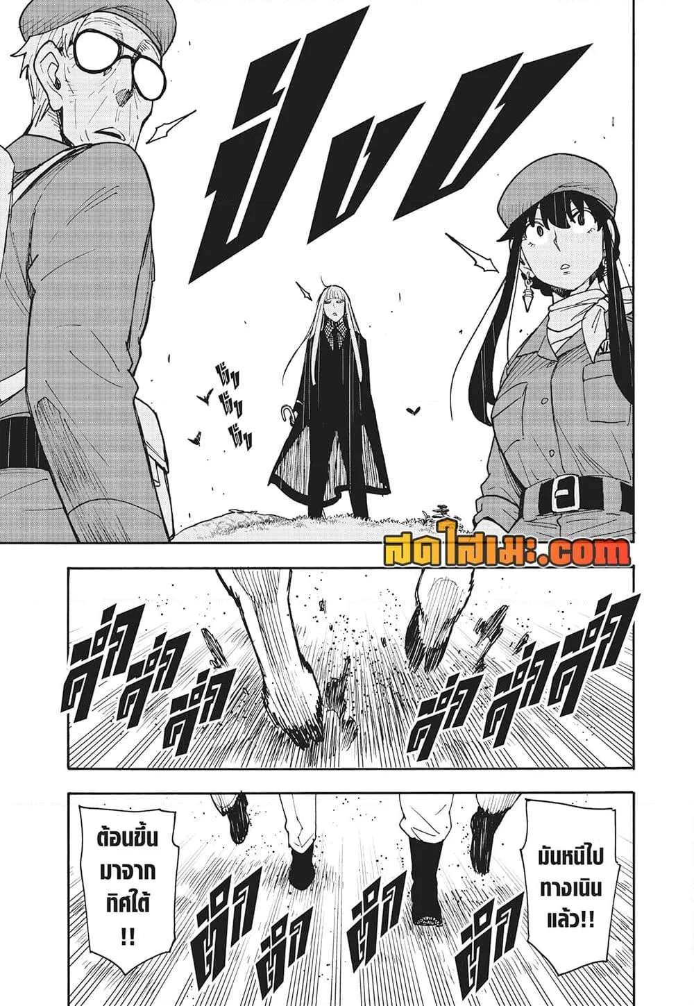 Spy X Family ตอนที่ 116 หน้า 13