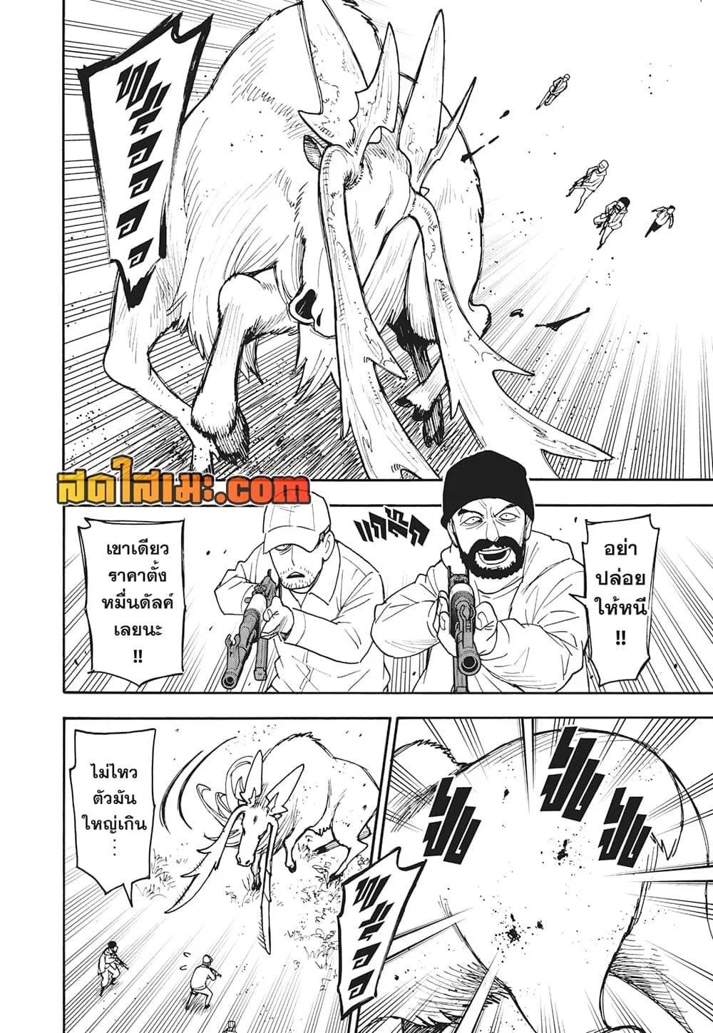 Spy X Family ตอนที่ 116 หน้า 14