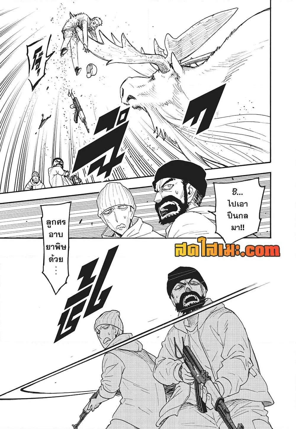 Spy X Family ตอนที่ 116 หน้า 15