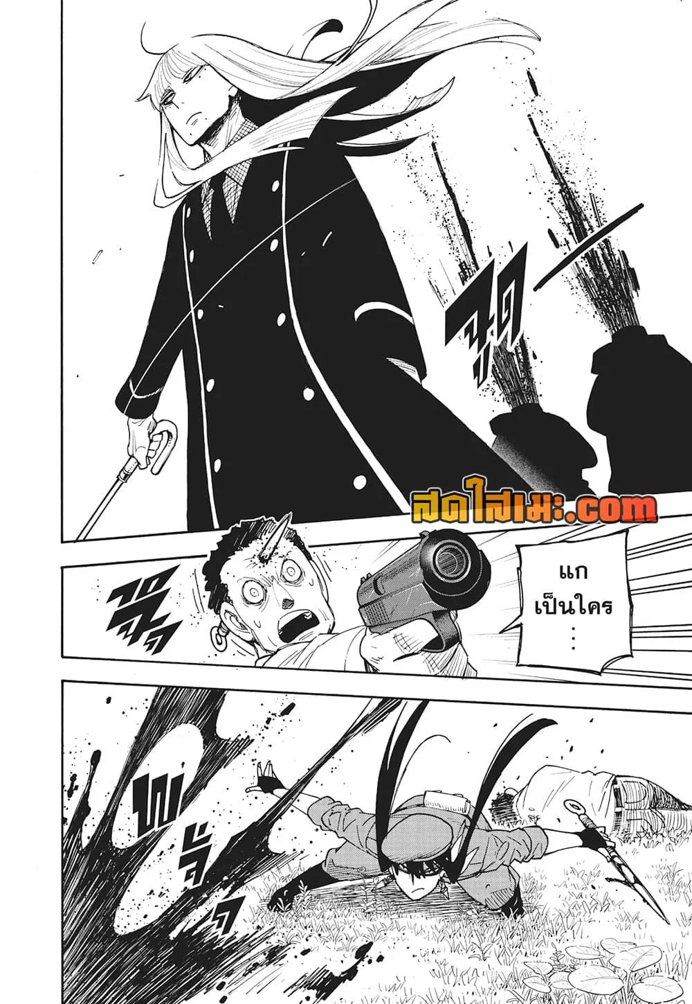 Spy X Family ตอนที่ 116 หน้า 16