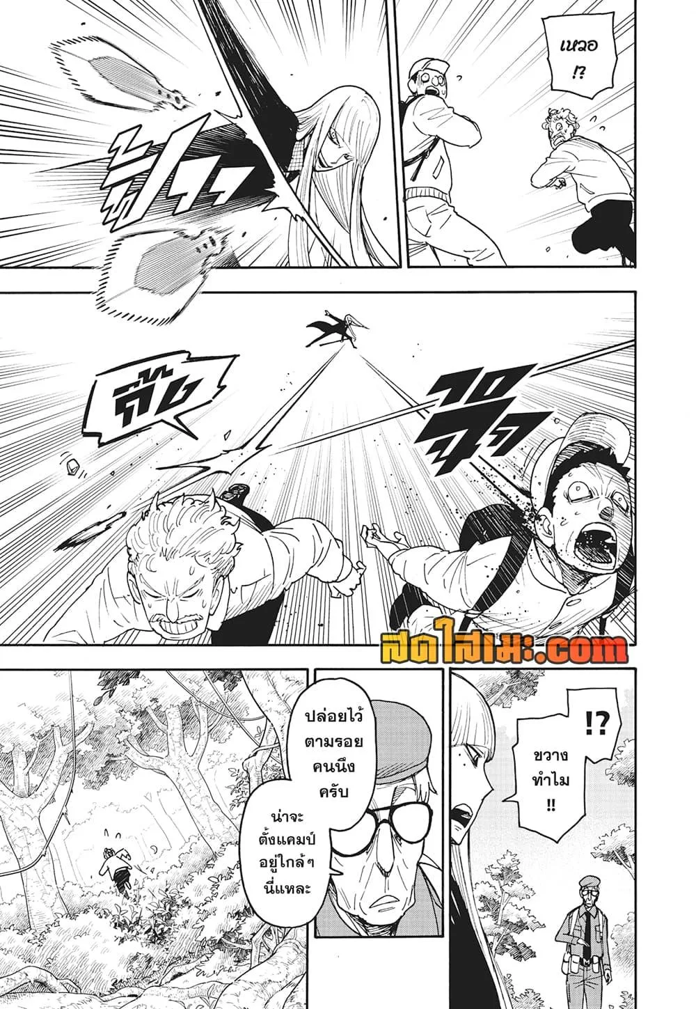 Spy X Family ตอนที่ 116 หน้า 17