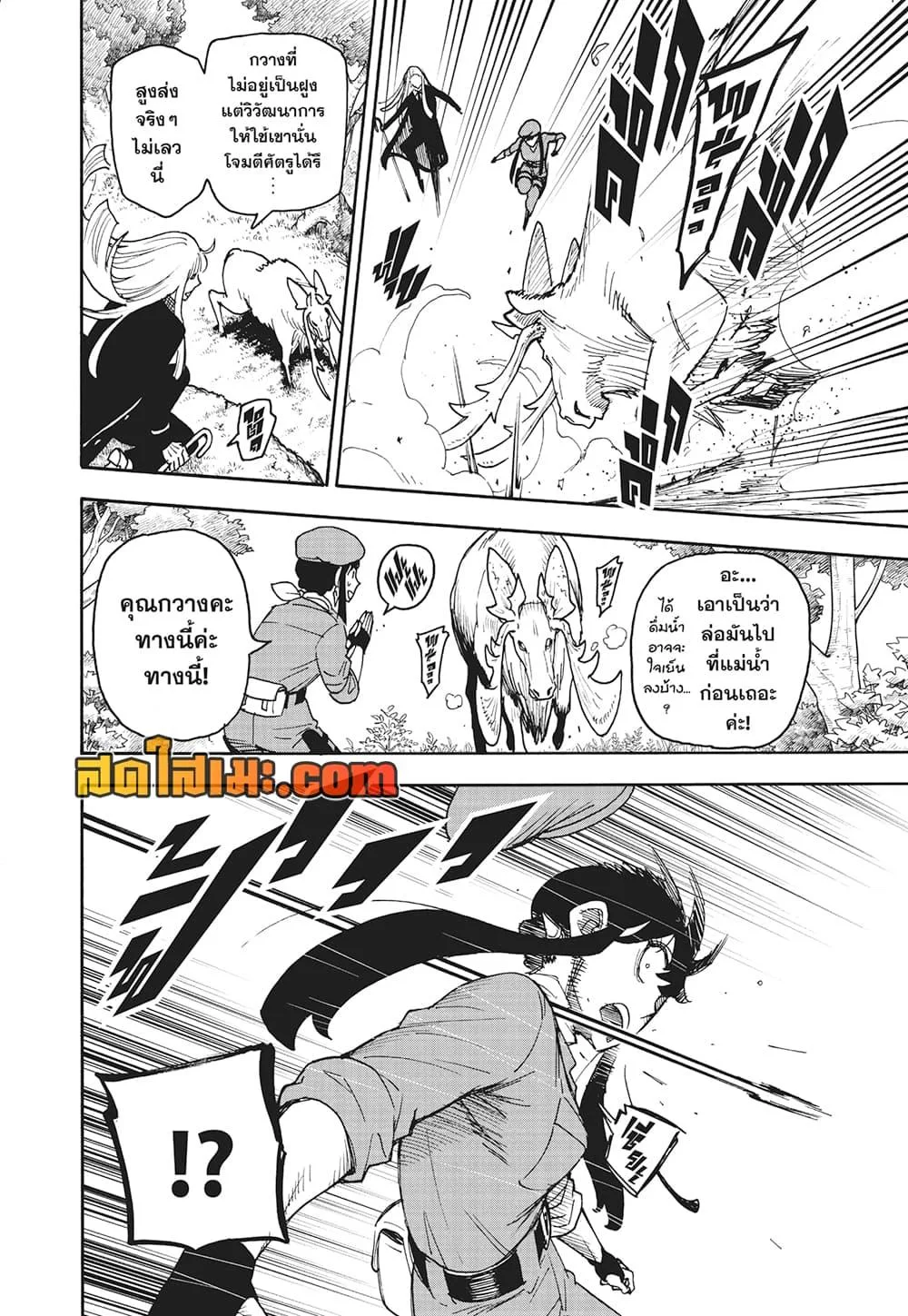 Spy X Family ตอนที่ 116 หน้า 20