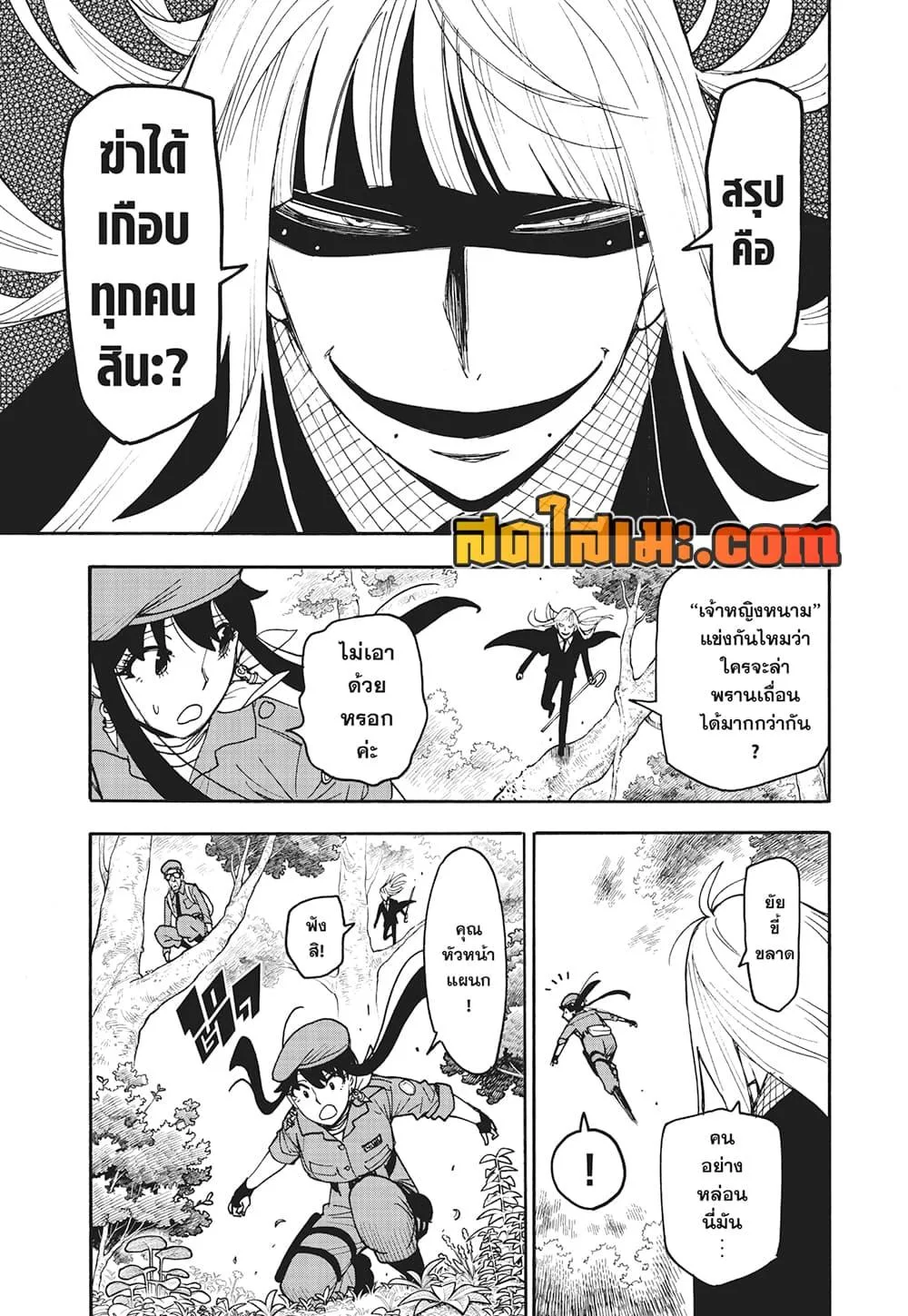 Spy X Family ตอนที่ 116 หน้า 7