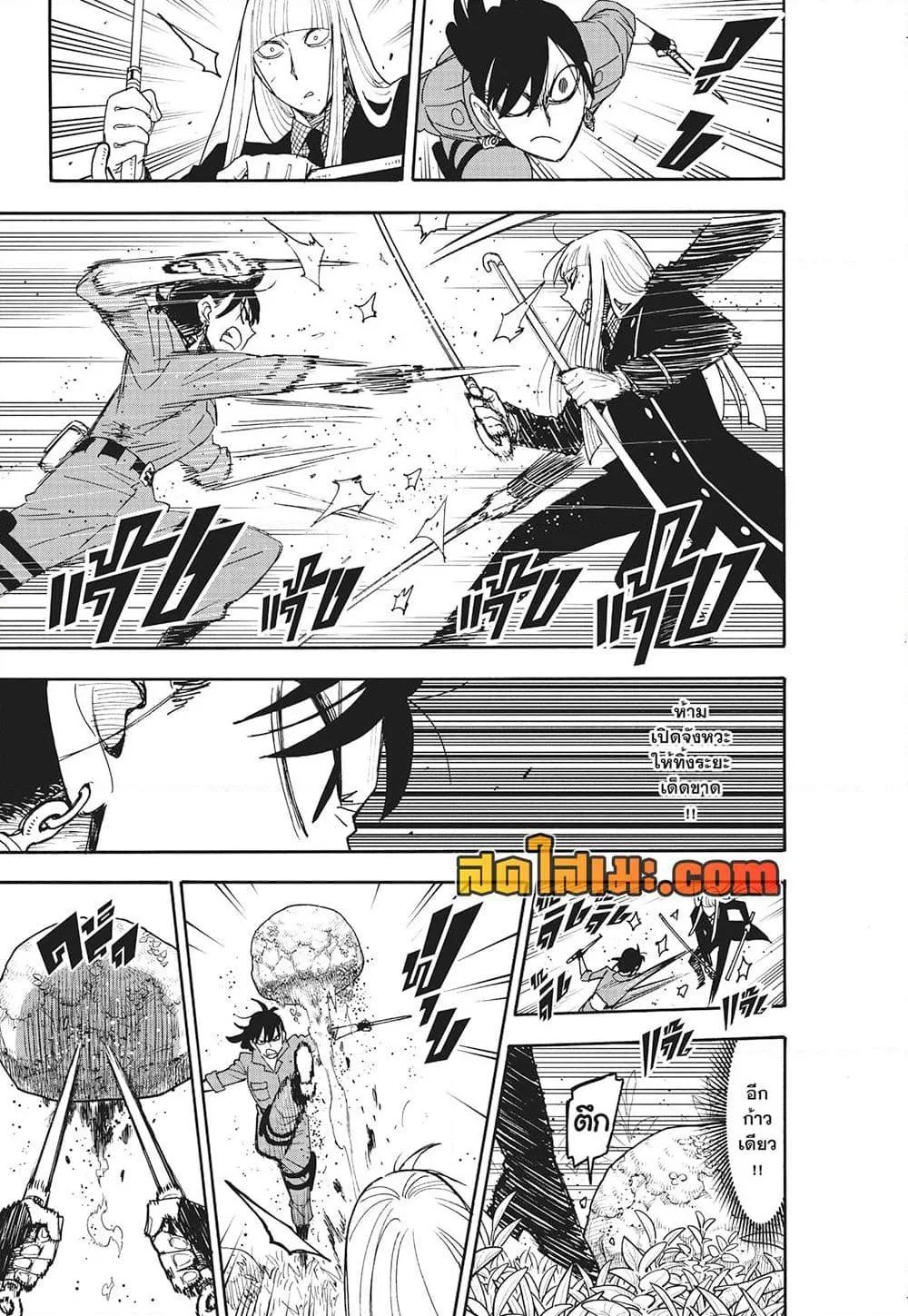 Spy X Family ตอนที่ 117 หน้า 13