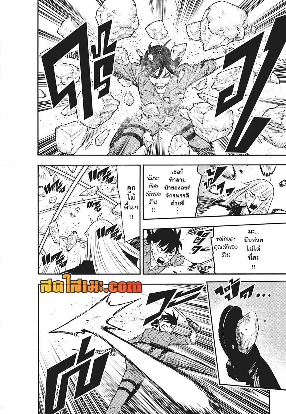 Spy X Family ตอนที่ 117 หน้า 14