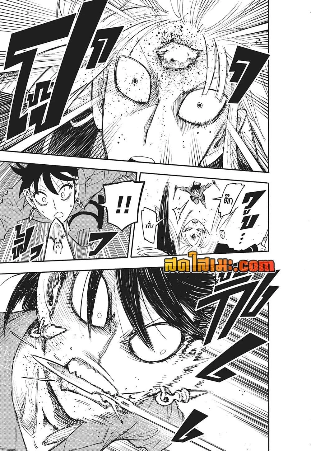 Spy X Family ตอนที่ 117 หน้า 15