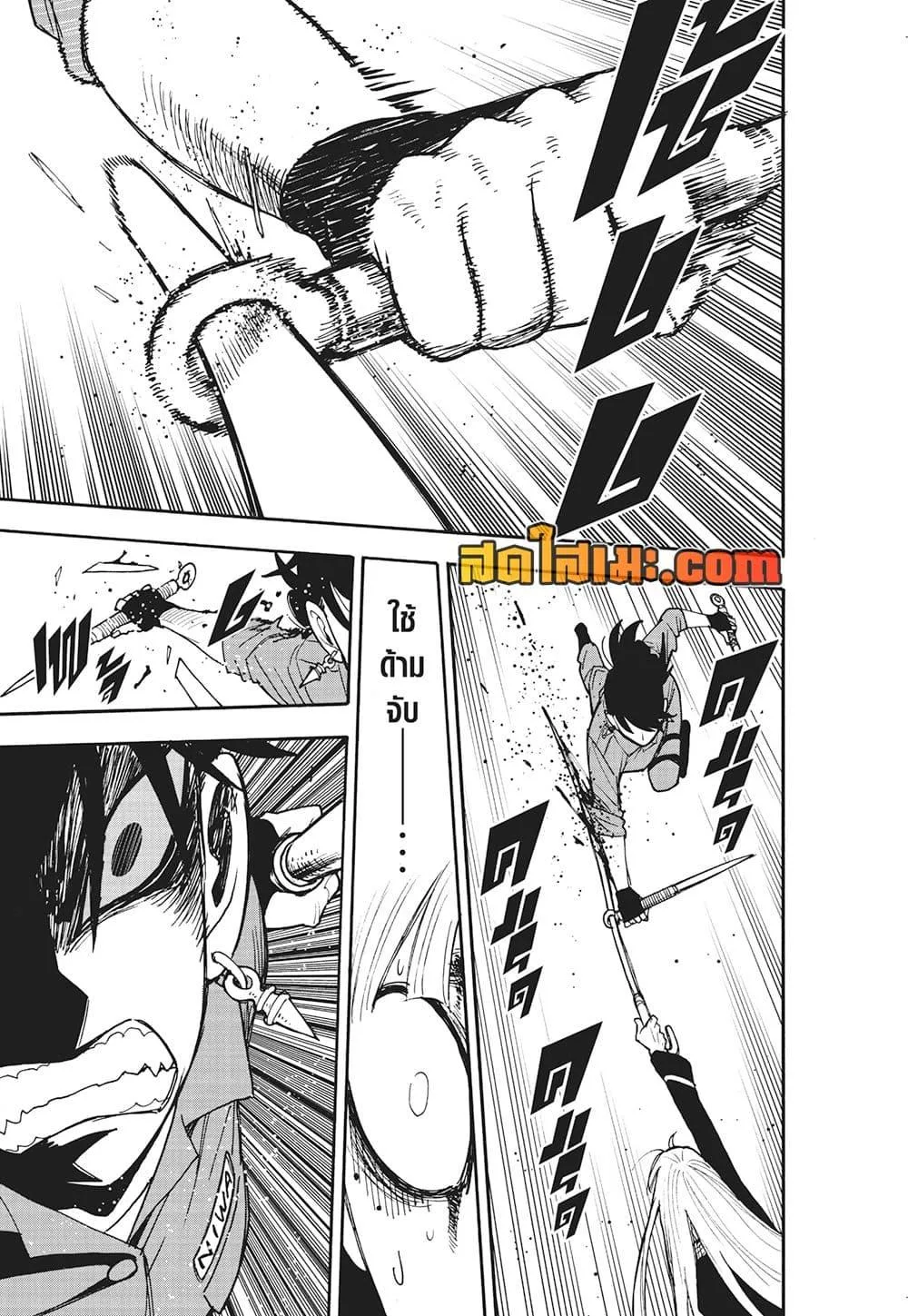 Spy X Family ตอนที่ 117 หน้า 17