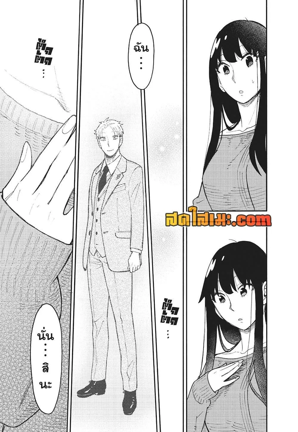 Spy X Family ตอนที่ 120 หน้า 13