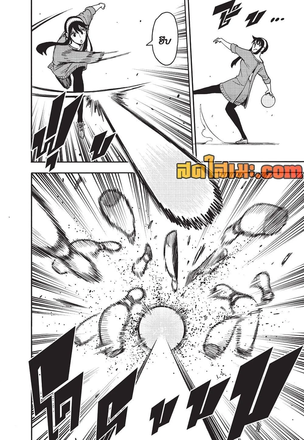 Spy X Family ตอนที่ 121 หน้า 3